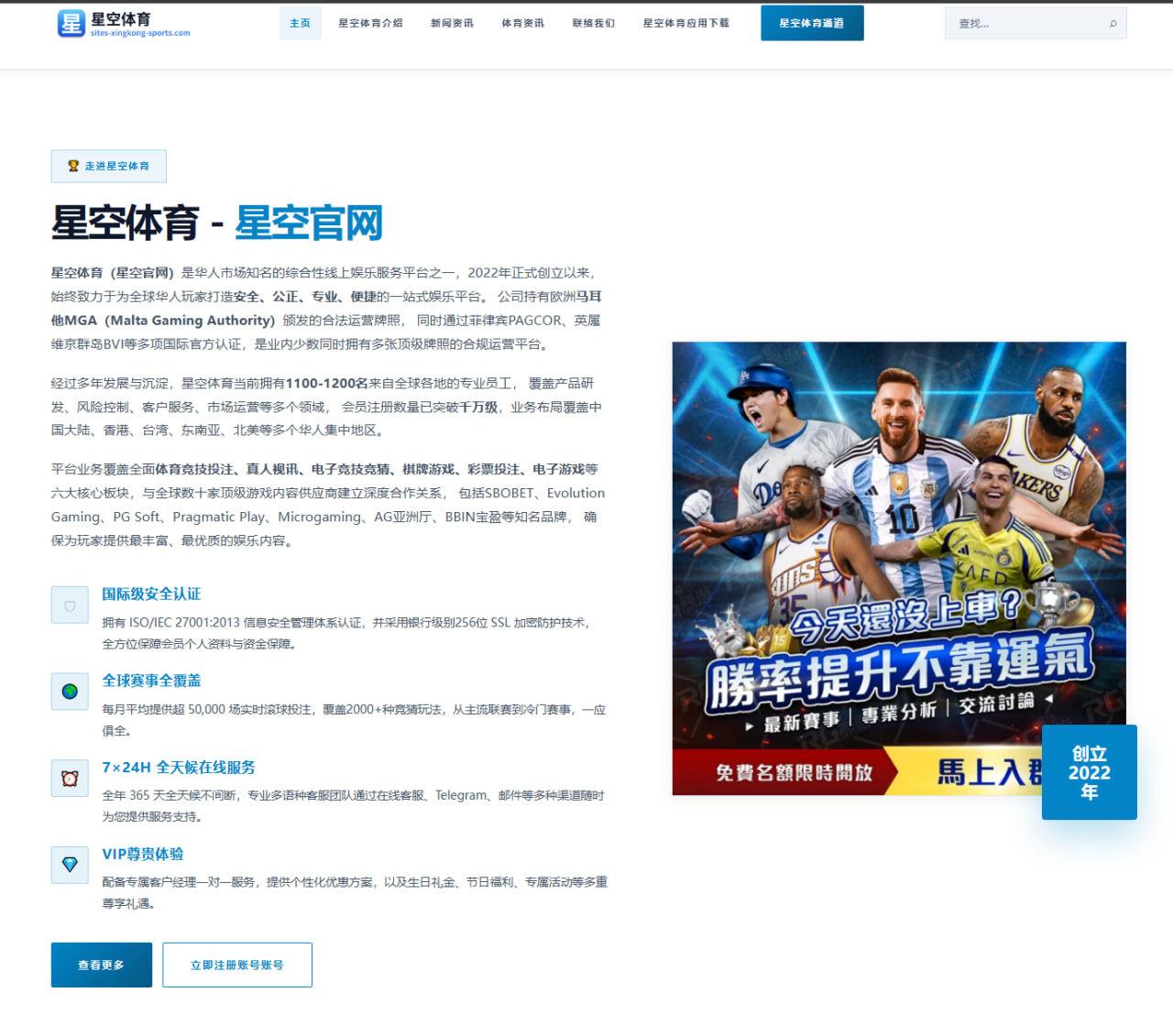 热刺围绕萨维尼奥重塑阵容 里沙利松与罗梅罗去留引发连锁变局